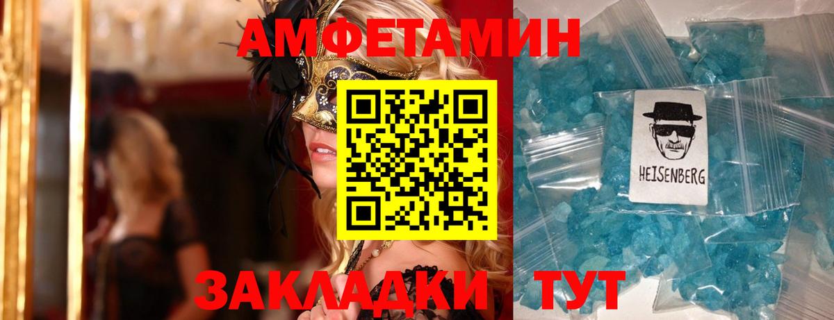 Советск  АМФ  Вход с VPN  Амфетамин 98%  АМФЕТАМИН 