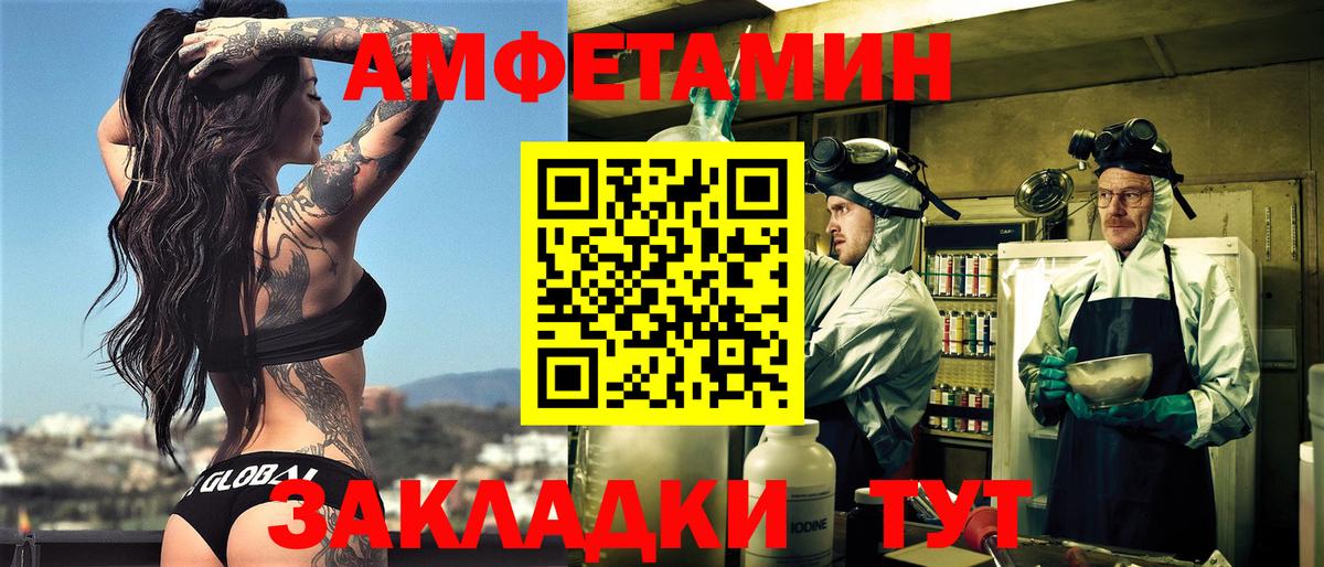 АМФ Розовый Советск