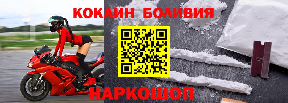 КОКАИН  COCAIN VHQ  Советск  Вход с VPN  COCAIN Columbia 