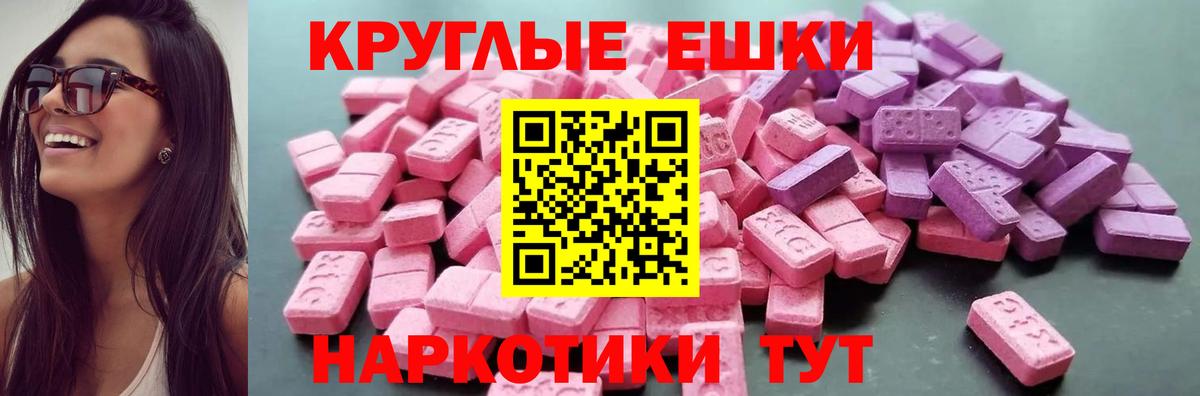 Ecstasy  ЭКСТАЗИ MDMA  Вход с VPN  Советск 