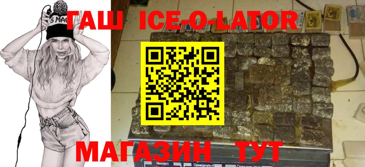 Гашиш Советск
