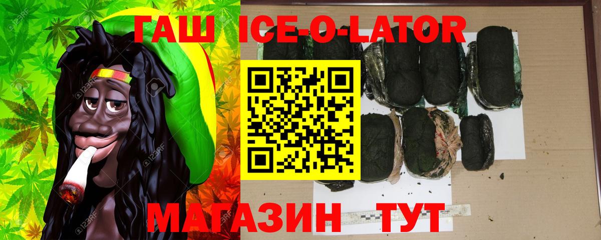 Гашиш Изолятор Советск