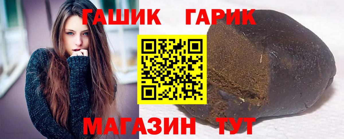 Советск  продажа наркотиков  Вход с VPN  ГАШИШ 40% ТГК  Гашиш Изолятор  ГАШИШ 