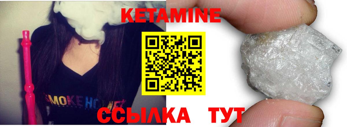 Советск  КЕТАМИН ketamine  Вход с VPN  КЕТАМИН ketamine 