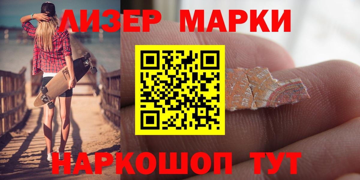 LSD-25 экстази ecstasy Советск