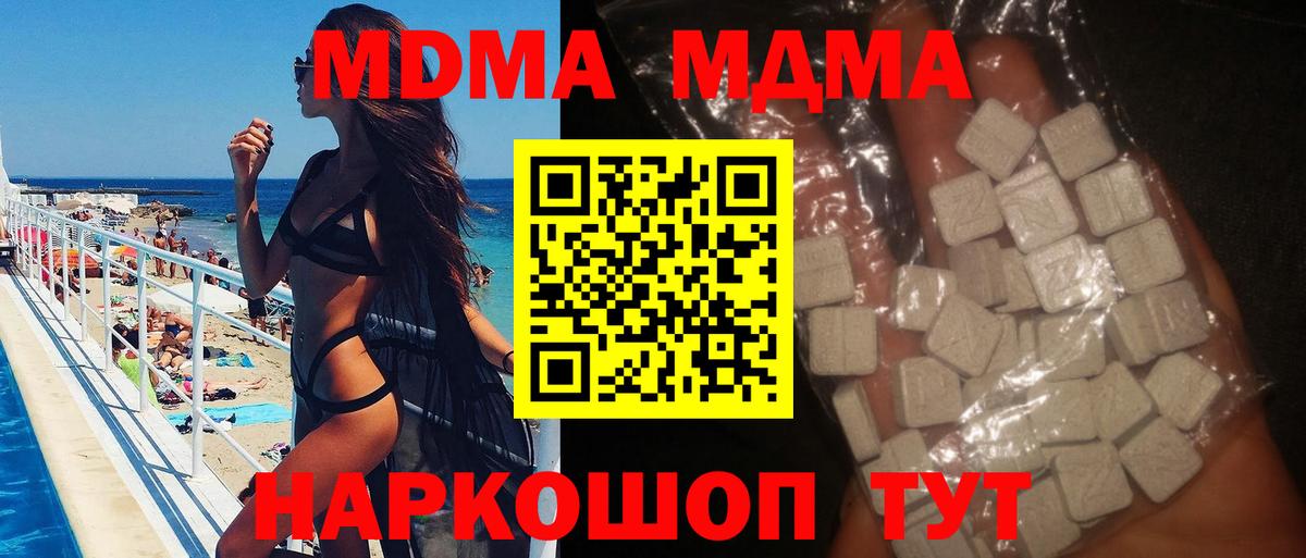 MDMA молли  Вход с VPN  Советск  МДМА кристаллы 