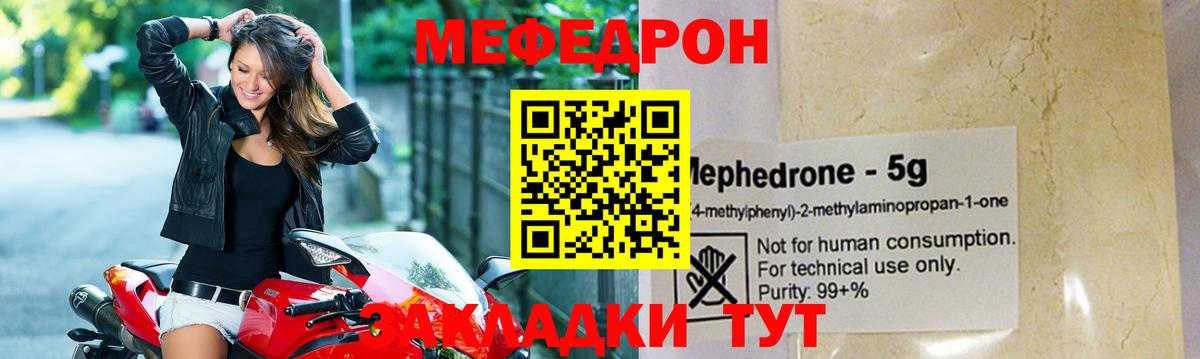 Меф VHQ  МЕФ  Советск  Мефедрон  Вход с VPN  МЯУ-МЯУ мука 