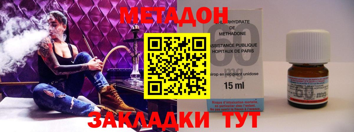 Метадон кристалл  МЕТАДОН VHQ  Вход с VPN  Советск 