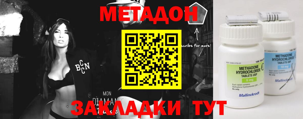 МЕТАДОН белоснежный Советск