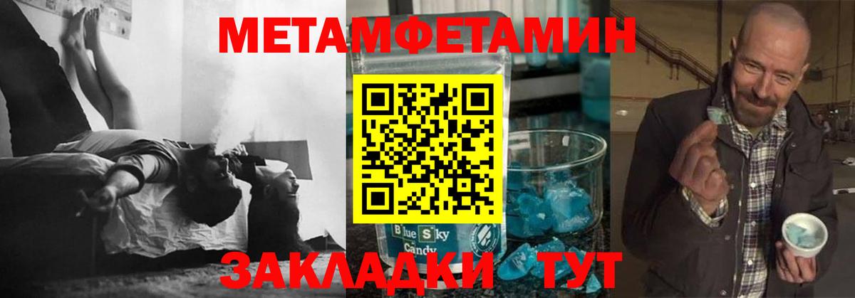 Метамфетамин витя  Метамфетамин витя  Советск  Вход с VPN 