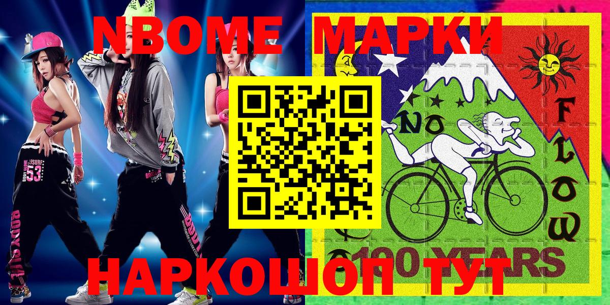 Советск  Наркотические марки 1,5мг  Вход с VPN  Наркотические марки 1,5мг 
