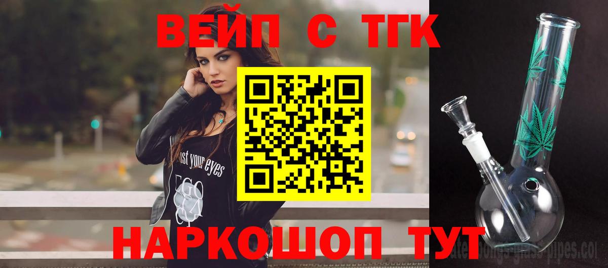 закладка  ТГК THC oil  Вход с VPN  Дистиллят ТГК концентрат  Советск 
