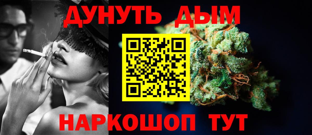 Советск  Бошки Шишки план  Бошки Шишки Bruce Banner  Марихуана MAZAR  Вход с VPN  Бошки марихуана Amnesia 